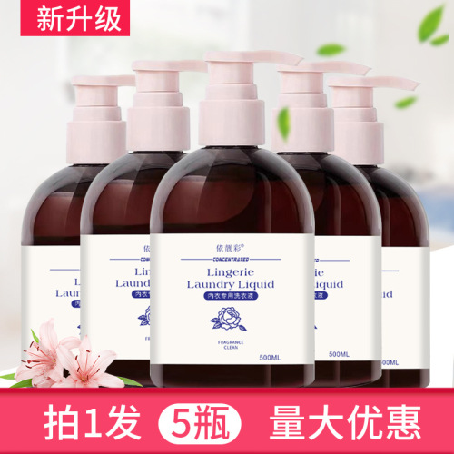 hair underwear laundry detergent 500ml large capacity underwear underwear special cleaning liquid fragrance underwear laundry detergent