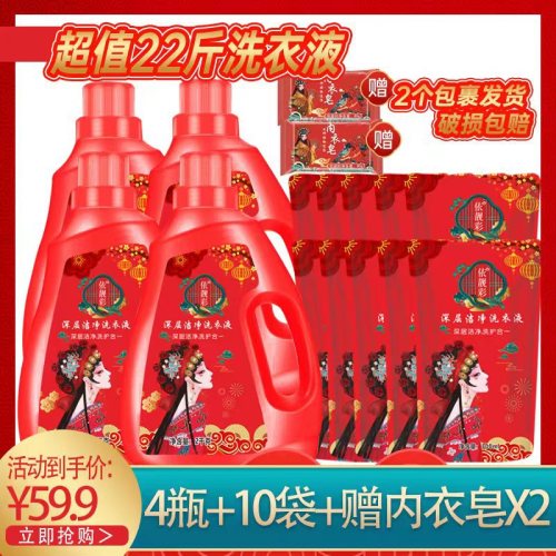 yiliancai plant perfume laundry detergent 2 bottles +5 bags +1 underwear soap divided into two packages delivery gift bag fragrant and clean
