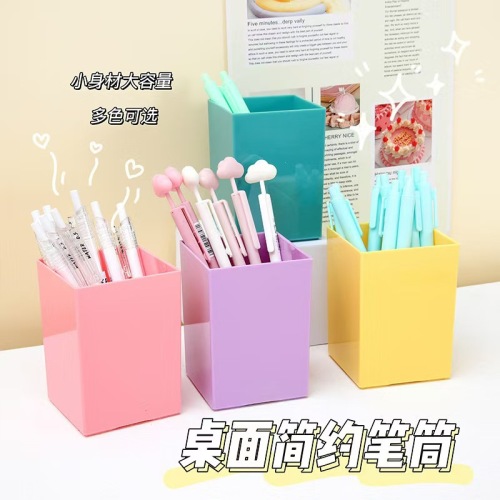 简约糖果色学生多功能文具笔筒ins方形高颜值大容量化妆刷收纳盒