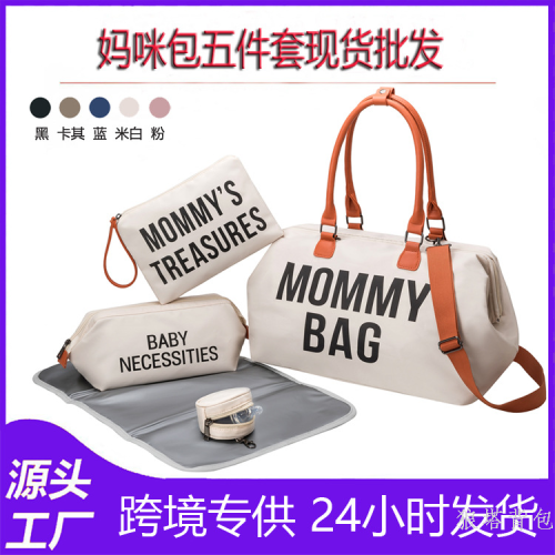 cross-border hot selling five-piece large capacity mummy bag baby diaper bag fashion travel mother bag portable maternity package