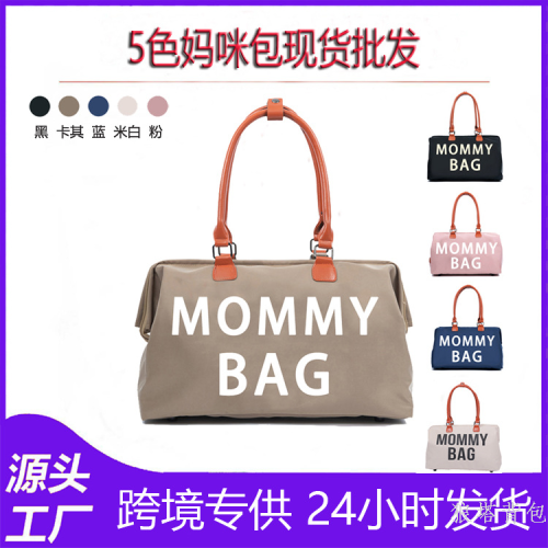factory wholesale waterproof oxford cloth large capacity handbags for moms maternity package crossbody baby diaper bag mommy bag