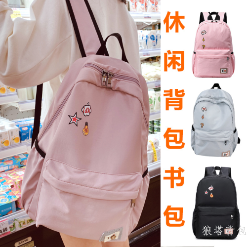 middle school student schoolbag female new backpack large capacity junior high school student backpack korean college high school outdoor backpack