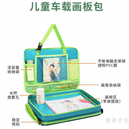 excefore car children artboard bag in sto wholesale outdoor safety seat tray children drawing board manufacturer