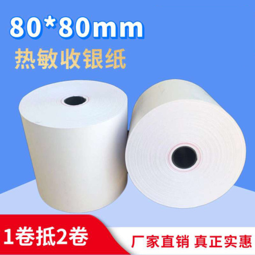 80*80热敏纸收银纸，80*80热敏纸打印纸80*70超市小票纸80X80外贸