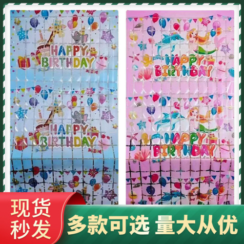 1X2米英语方形雨丝帘生日背景道具装饰流苏派对背景方形雨丝批发