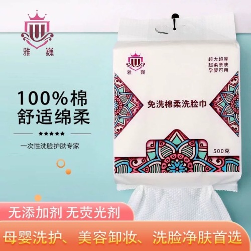 雅巍天然植物纤维洗脸巾悬挂式纯棉洗脸巾加厚干湿两用不掉毛絮