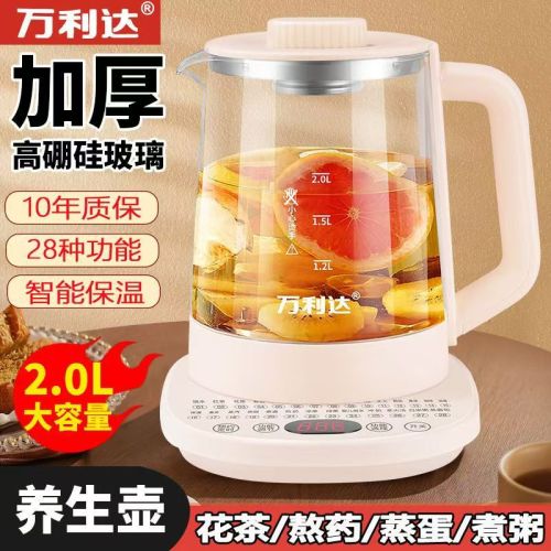 malata health pot household multi-functional tea brewing pot office automatic thermal insulation large capacity scented tea kettle