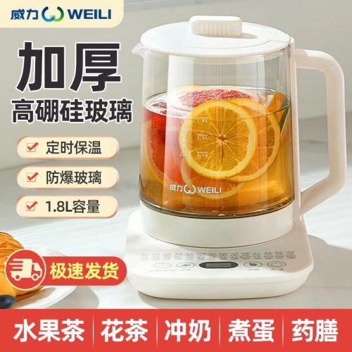 power health pot 1.8 l stew and boiling integrated household 3-4 people multi-functional thermal tea boiling office kettle