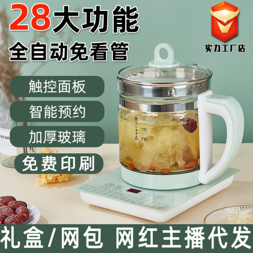 power health pot electric kettle household multi-function kettle decocting pot tea making health pot gift one piece dropshipping