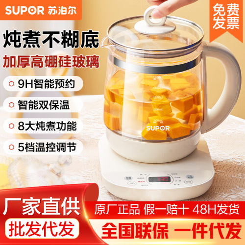 supor health pot 1.5l automatic touch-controlled tea boiling electric kettle borosilicate glass sw-15yj33