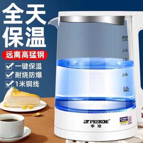 positive hemisphere home appliance electrical kettle durable glass transparent integrated burning kettle fast tea making health pot 304
