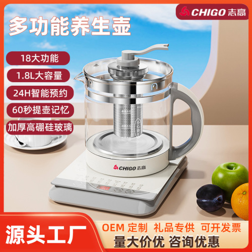 chigo multi-functional health pot household thickened glass tea maker automatic pot flower tea kettle gift wholesale