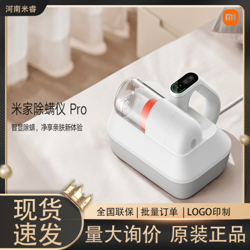 xiaomi mijia mites instrument pro household ultrasonic physical anti-mite large suction uv ultraviolet sterilization mites instrument