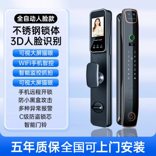 face recognition fingerprint lock peephole viewer electronic password lock household automatic entry door smart door lock