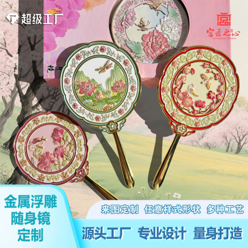 ancient style ancient charm metal relief hand-held makeup mirror national fashion cultural and creative cosmetic mirror hot sale at scenic spot small commodity small round mirror
