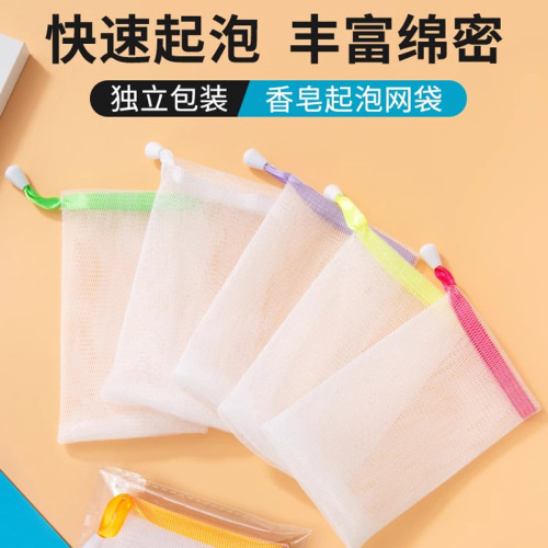 handmade soap cleansing foam net soap double layer storage bag cleansing bath foaming sponge bags foaming frother