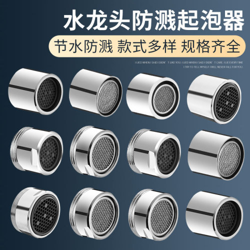 kitchen cook basin filter nozzle faucet anti-splash head bubbler universal water outlet foam maker inner core accessories