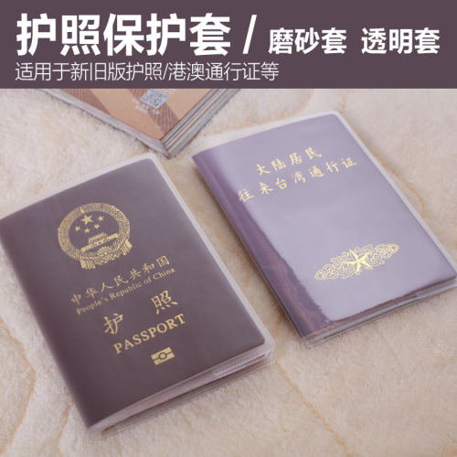 passport pass protective cover thickened multiple card slots frosted transparent waterproof and hard-wearing studying abroad pvc passport cover