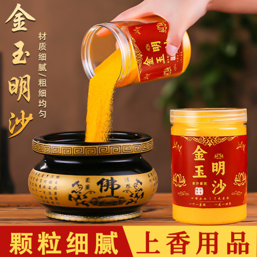 金玉明沙香炉灰专用沙填香炉金沙香灰粉供香香沙金刚砂插香香炉沙