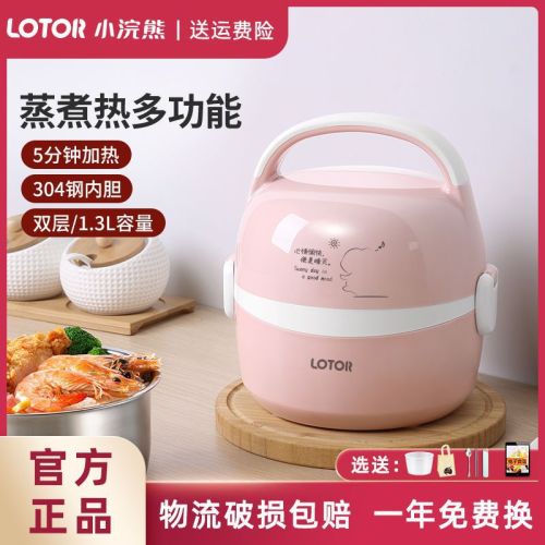 小浣熊双层电热饭盒插电加热保温饭盒迷你蒸煮带饭煲蒸饭器上班族