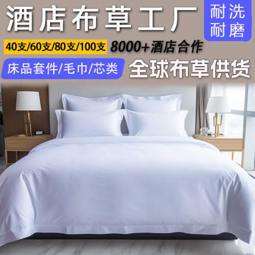 hotel cloth product four-piece set all cotton pure cotton tribute satin bedding white hotel bed & breakfast fitted sheet bed sheet and pillowcase quilt cover