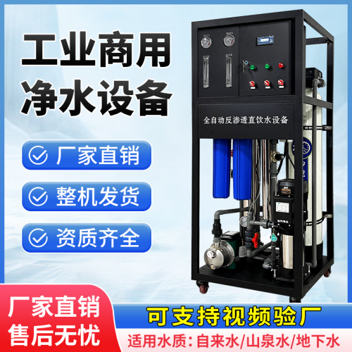 household appliances small household appliances tap water spring water ro reverse osmosis water purifier water purifier water purification equipment
