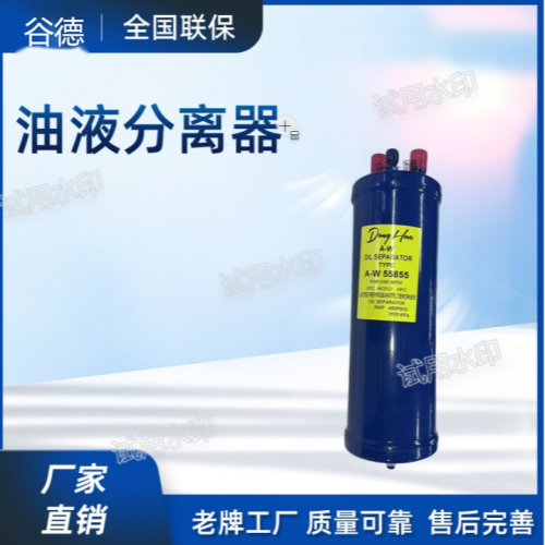 wholesale refrigerating machine oil separator cold storage air conditioning equipment air-oil separator compressor oil separator