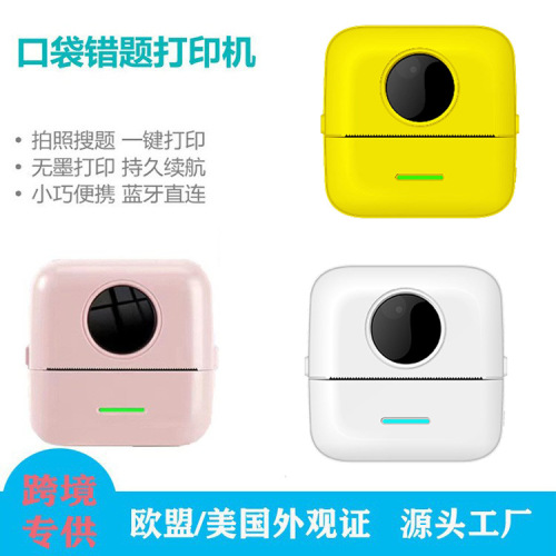 批发便捷式迷你错题拍搜题解答资料口袋学生打印机文字热敏打印机
