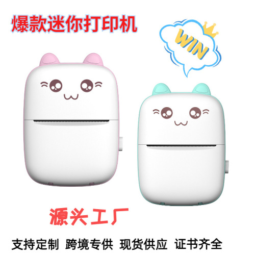 迷你便携标签打印机 照片不干胶 条码手持打印机礼物热敏打印机