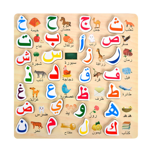 wooden arabic matching hand-grasping puzzle alvin puzzle early cognitive education matching building blocks teaching aids wholesale