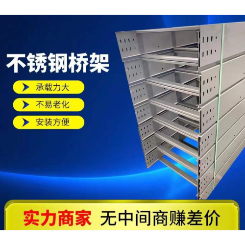 304 stainless steel cable bridge manufacturer stainless steel bridge 100*50 200*100 slotted cable tray