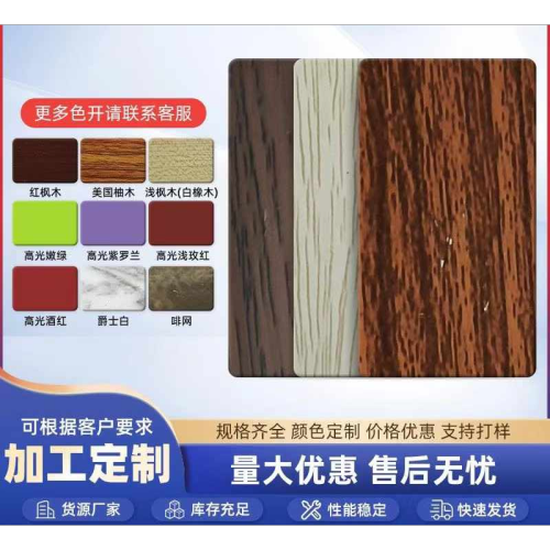 生产厂家石纹纯色铝塑板自粘墙砖防火防水拉丝纯色石纹铝塑复合板