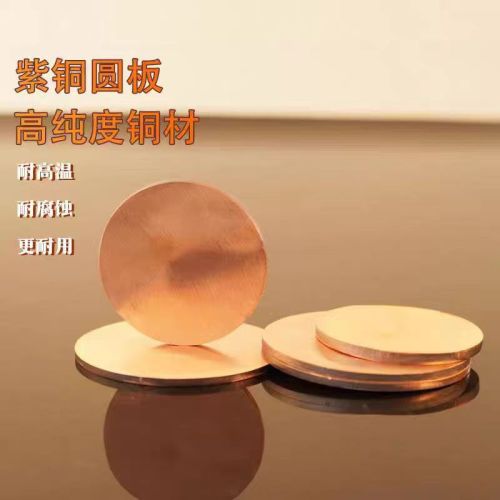 T2紫铜板加工 铜条片折弯打孔镀锡 紫铜排CNC加工