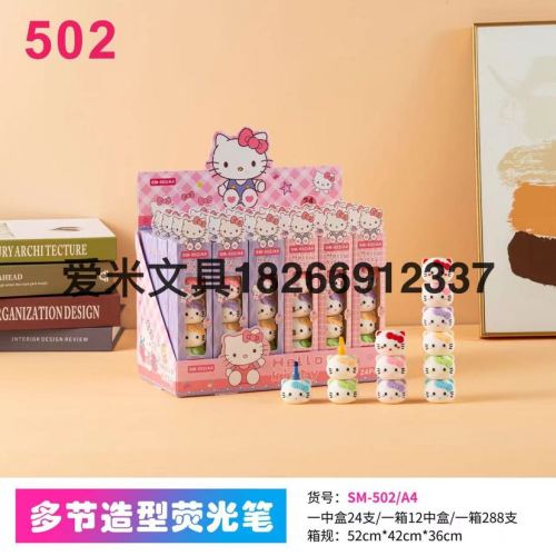2025年新款卡通造型6节荧光笔学生韩式定制