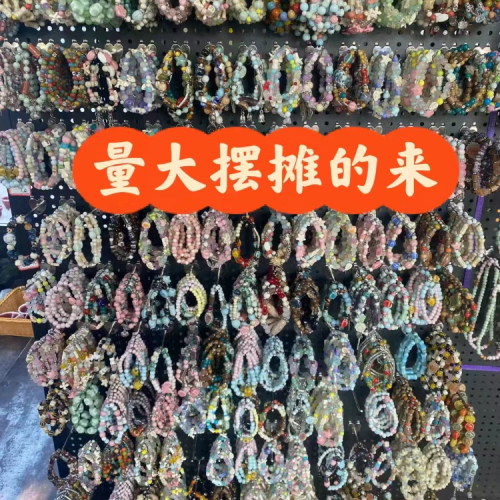 景德镇陶瓷手串厂家批发diy陶瓷手链卡通男女手饰品混批直播货源