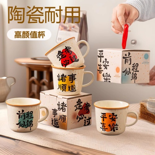小众文字陶瓷马克杯逢考必过学生水杯高颜值办公家用礼品杯伴手礼