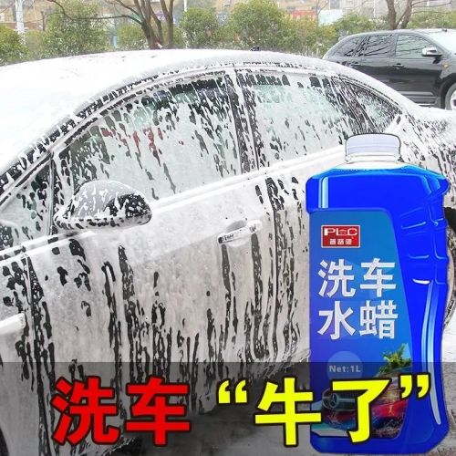 strong car wash liquid car wax decontamination b car cleaning car polishing coating special foam cleaning agent suit water wax
