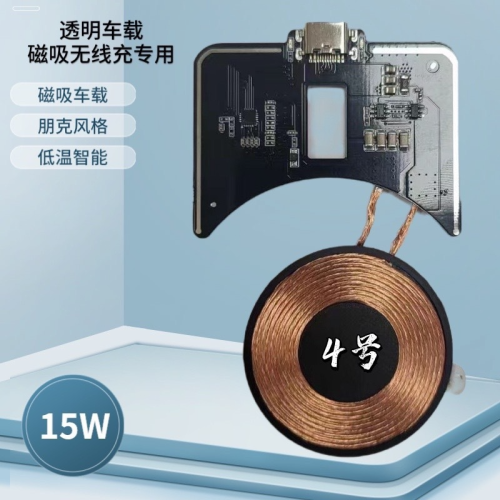 transparent car magnetic wireless charger module magnetic wireless charger transmitting terminal module motherboard solution