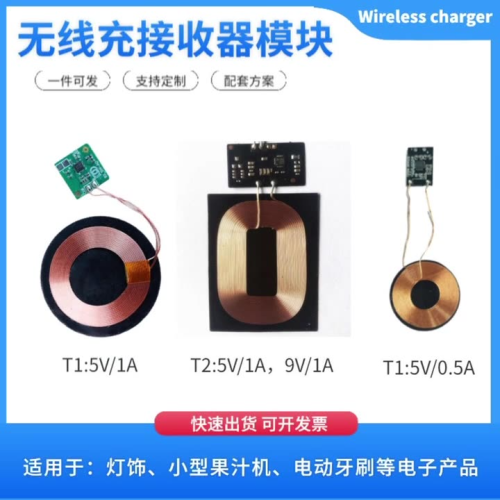 wireless charger receiver module transmitter module matching pcba motherboard + coil suitable for digital electronics