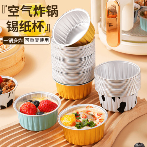 一次性空气炸锅锡纸杯烤箱烘焙家用耐高温蛋挞托布丁杯