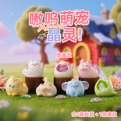 卡通动物水晶盲盒 嗷呜萌宠晶灵盲盒桌面装饰树脂摆件礼物批发