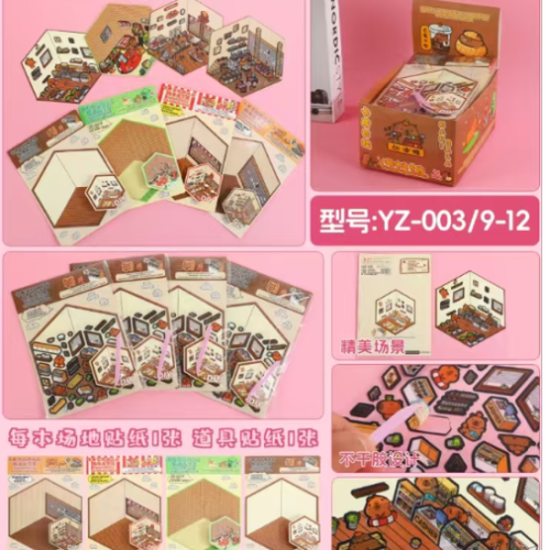 卡皮巴拉 趣味造景贴场景贴儿童diy贴纸