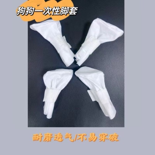 宠物一次性脚套爆品宠物鞋袜狗户外防脏防护 鞋套免洗脚