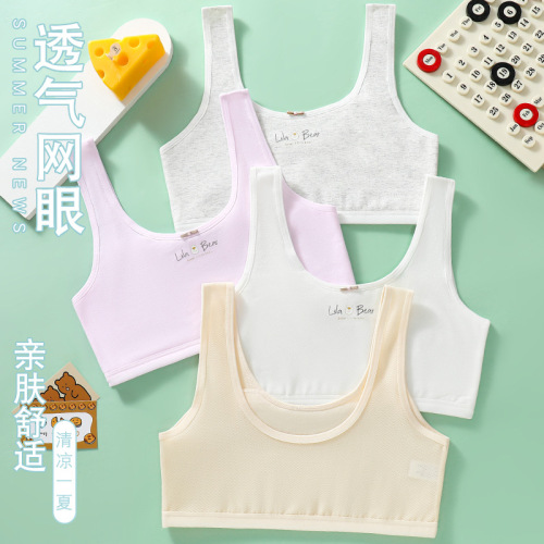 初中生青春期女童小背心发育期女孩大童小学生少女内衣儿童文胸罩