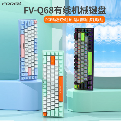 有线游戏电竞RGB俄语联名款客制化三模机械键盘发光电脑便携键盘