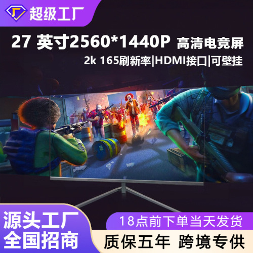 跨境新款电脑显示器27寸2k电竞游戏曲面屏144办公超薄led液晶屏幕