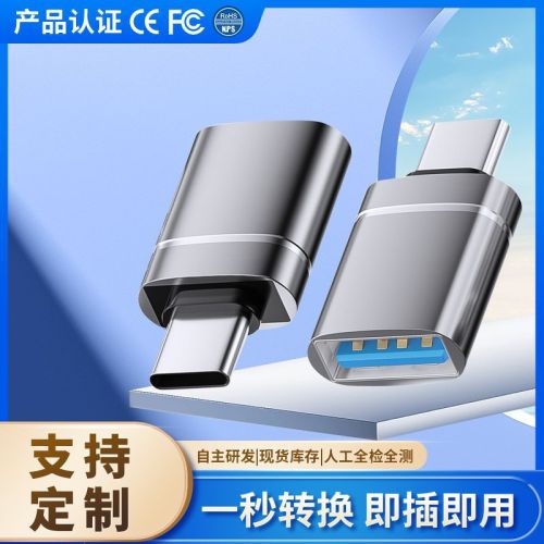 跨境转接头带手机u盘type-c转usb母头转接器适用苹果15手机转换器