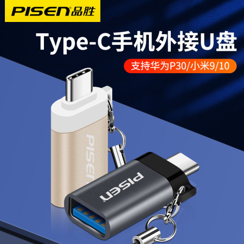 品胜usb3.0Type-cotg转接头优盘手机转换器 适用华为小米oppo批发