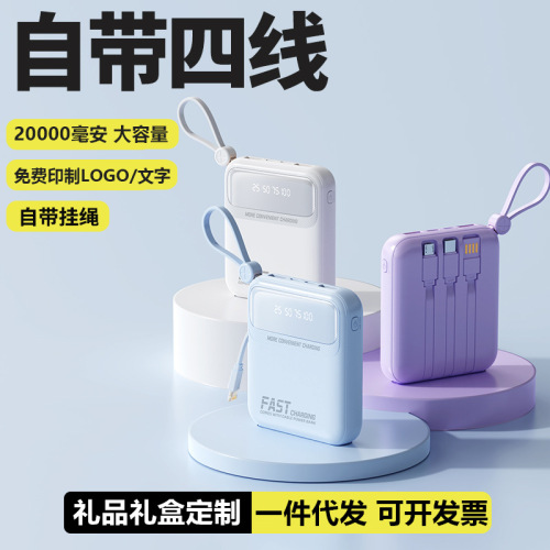 迷你大容量自带线20000毫安充电宝小巧便携移动电源礼品LOGO跨境