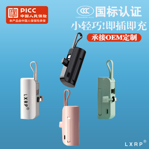 政府认证KC跨境胶囊5000毫安充电宝迷你小巧便携移动电源礼品定制